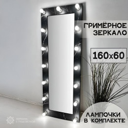 Гримерное зеркало с подсветкой лампочками в раме черный мрамор 160х60 см